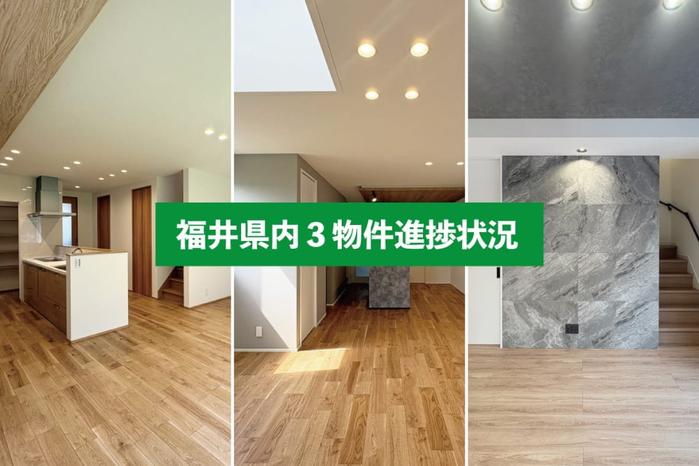 【鯖江市五郎丸町AB棟・福井市北四ツ居町A棟】工事進捗状況