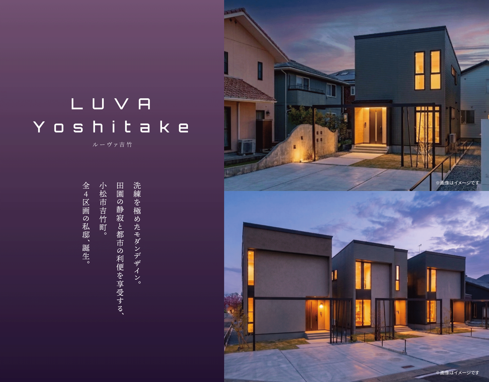 LUVA Yoshitake