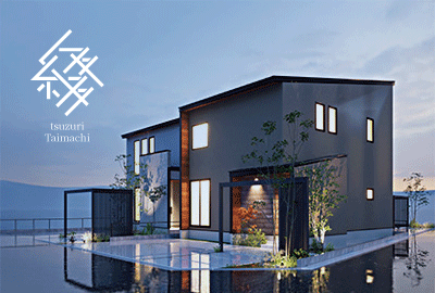 綴　―tsuzuri  Tai machi―