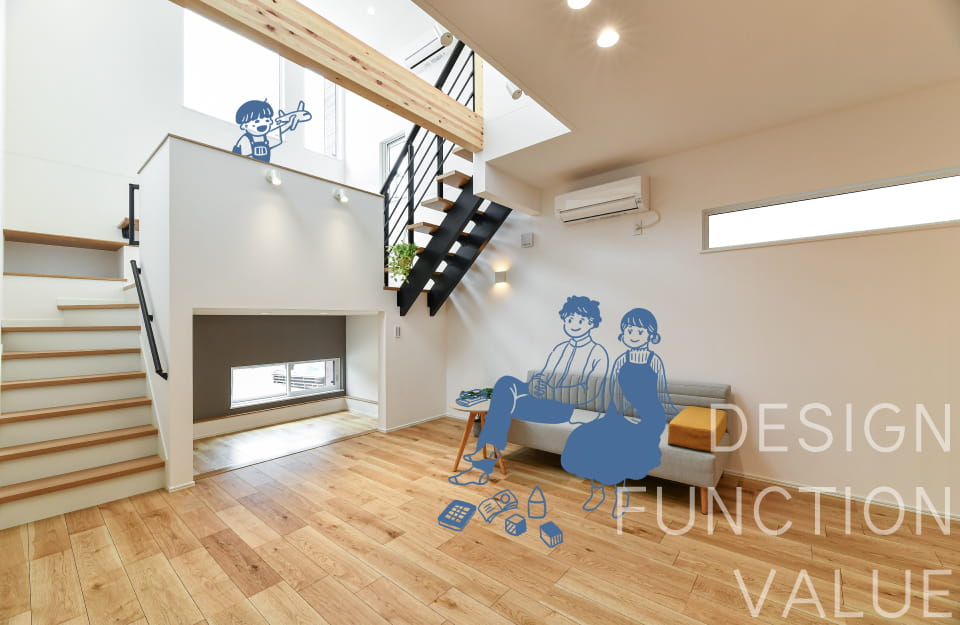 デザイン、性能、コスト。すべてを諦めない家づくり。