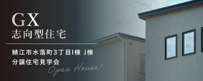 水落町3丁目IJ棟
