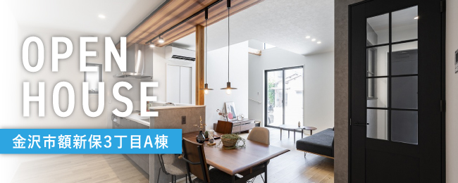 金沢市額新保3丁目A棟
