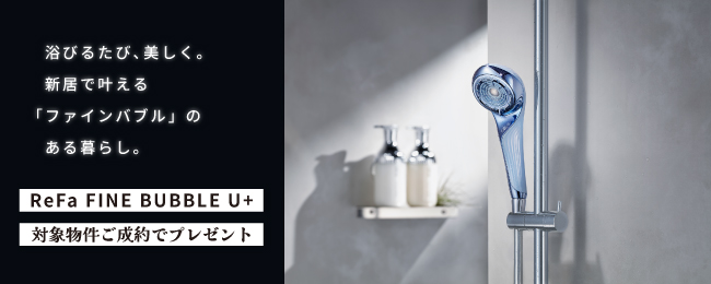 リファシャワーヘッド