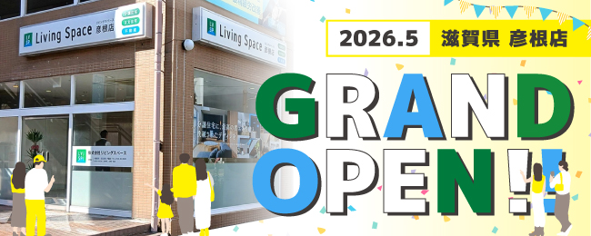 hikoneopen